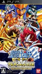 Saint Seiya Omega – Ultimate Cosmo Rom